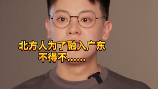 【闹腾男孩KC】如何快速分辨各地人