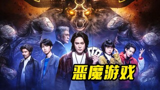 男人挑战恶魔游戏，赢了就有一辈子花不完的钱，悬疑片