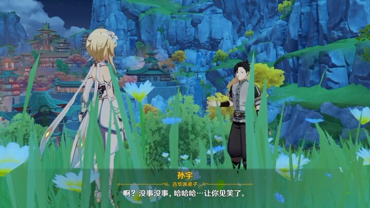ซุนอวี่ยังคงไปเฟิงตันเพียงลำพัง คงเหลือเพียงเสี่ยวเชวี่ยเอ๋อร์ที่เฝ้าอยู่บนเจวี๋ยหยุนเจียนตามลำพัง