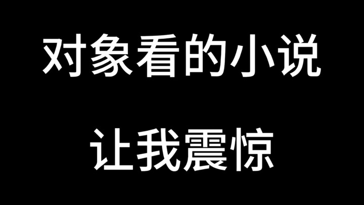 看双男主小说的女生，到底怎么代入的？