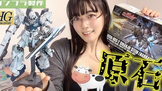 [สาวน่ารักสอนทำกันดั้ม] HGUC หินแท้ Sinanju NT Ver Gundam โอตาคุ แปรรูปเครื่องพ่นสีเต็มตัว พลิกเนื้อ