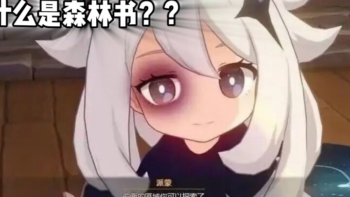 What is the Forest Book????