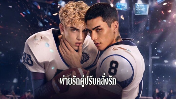 พ่ายรักคู่ปรับคลั่งรัก (พากย์ไทย)