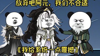 第83集  放弃吧阿元，我们不合适