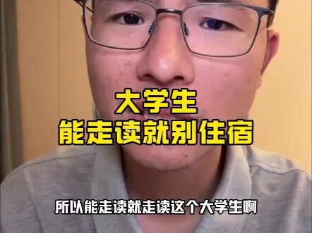 อย่าปล่อยให้ความสัมพันธ์ในหอพักบั่นทอนคุณ: การเดินทางไปกลับจากมหาวิทยาลัยเป็นตัวเลือกที่ชาญฉลาดกว่า 