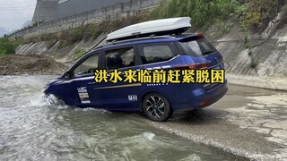 A flood is coming soon, and I need to quickly figure out a way to escape.