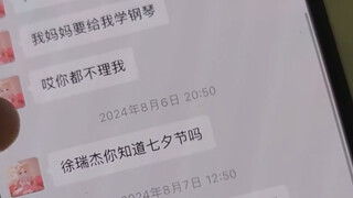 我弟弟的聊天记录！