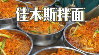 Menurut Anda, restoran mana yang terbaik untuk mi dingin Jiamusi?
