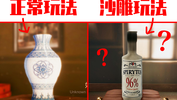 Trò chơi bị dân mạng “troll” nhiều nhất trong lịch sử! 9999 cách chơi hài hước, lầy lội!!! 【⑨Ski】