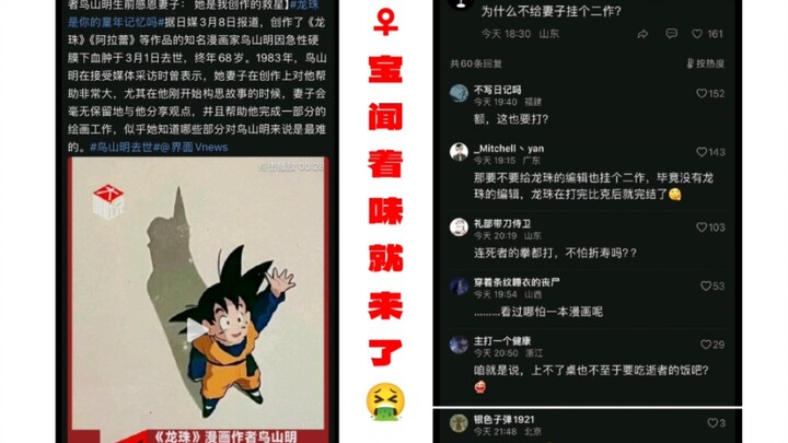 Sekilas aku belum pernah nonton anime Dragon Ball, tapi kalau punya pukulan harus dipukul, ini ♀宝, p