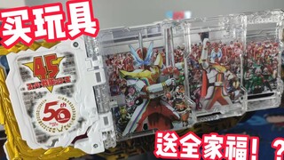 [污嗷不正经测评] 战队骑士双厨最有纪念意义的变身道具！万代竟然在里面搞偏心？DX超级英雄战记神骑书测评