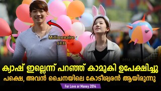 For Love or Money 2014 Explained In Malayalam | Korean Movie explained | Cinema katha