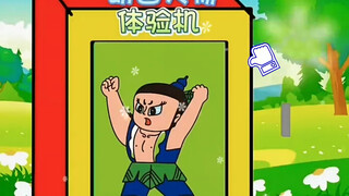 动画人物体验机！