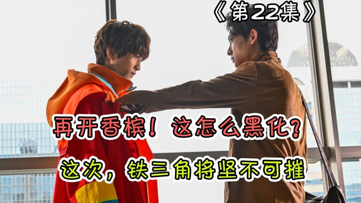 （补档）香村阿姨再创新高，两集完美解决矛盾，太爱幸果小天使了，绊斗低头道歉，主线进入新篇章！【假面骑士Gavv解说】