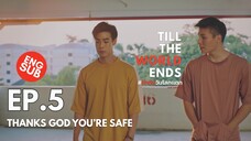 BL Series 💕 Ep.5/10 | Thanks God You’re Safe | Till the World Ends #รักกันวันโลกแตก