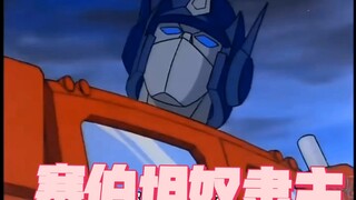 塞伯坦资本家2.0！！！！！！！！！