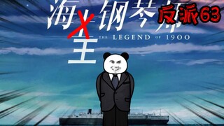 重生成为反派63：我好不容易心动一次，你却让我输得这么彻底