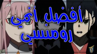 مراجعة وتقييم أنمي darling in the franxx|| أفضل أنمي رومنسي