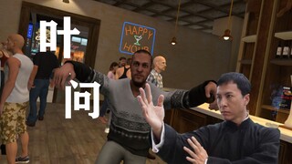 عندما ظهر ييب مان في البار...