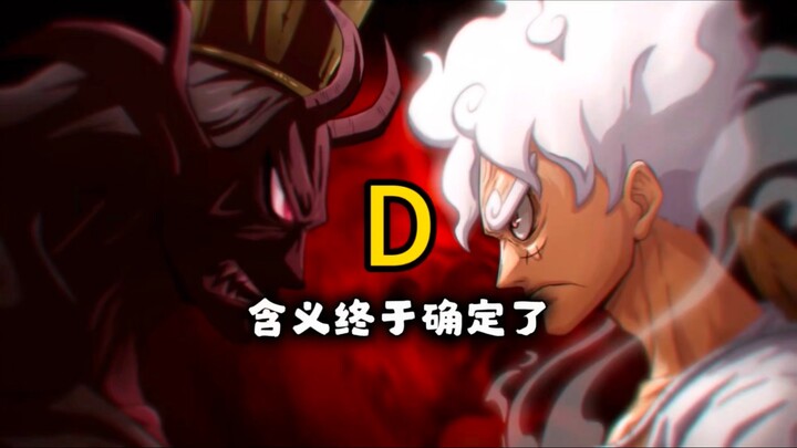 Arti dari One PieceD setelah Im turun tangan bisa dibilang sudah pasti