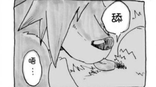 【食肉狼和食草狼】舔