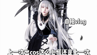 这就是传说中的“差生文具多”吗 | 水银灯拍摄vlog