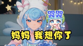 【恬豆生日会】现场给豆妈打电话，忍不住哭诉到：妈妈我想你了😭父母是孩子永远的温馨港湾啊😭眼泪真的忍不住往下流😭