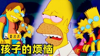 【草】眼冒蓝光的孩子拥有窥探隐私的超能力！大人们慌了《辛普森一家》