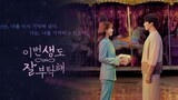 See You in My 19th Life | Episode 12 Finale [English sub]