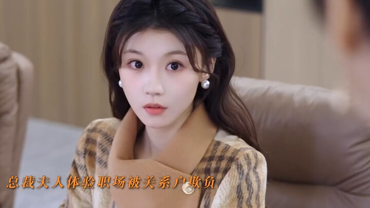 ลูกพี่ลูกน้องในที่ทำงานอาศัยเส้นสายชอบรังแกเด็กใหม่ แต่ครั้งนี้กลับเจอคู่ต่อสู้ตัวจริง จนต้องมานั่งเ