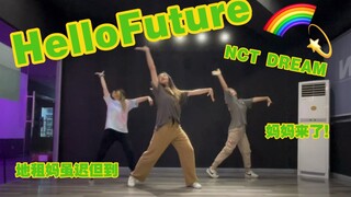 【NEOSENSE】NCT DREAM-Hello Future hôm nay không phải là một bước ngoặt quá nhanh, bà mẹ thuê nhà vẫn 