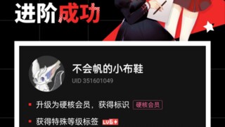 I've reached Level 6 on Bilibili!!!! Time to go straight for hardcore membership!