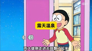 多啦a梦：静香在月亮泡温泉，居然意外拯救了地球！