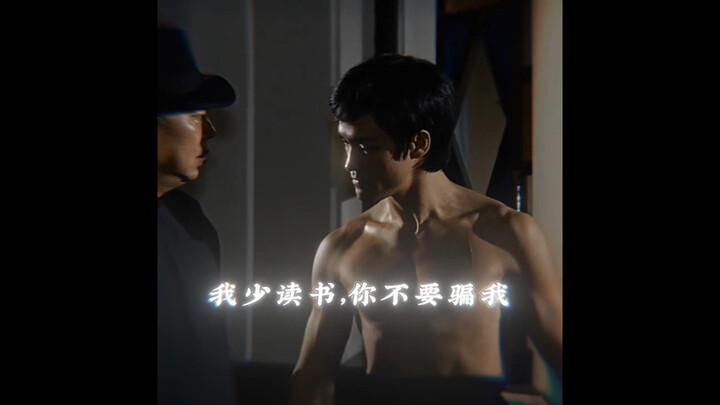 “我少读书，你不要骗我”