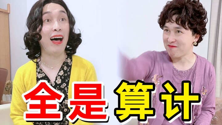 Elderly folks’ chats are all about calculating gains and losses: