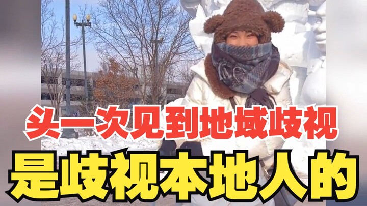 This is the first time I have seen regional discrimination against locals.