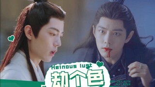 【肖战水仙】黑白影《劫个色》一发完‖沙雕甜宠‖双影‖黑影×小柿子