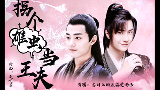 【允墨】拐个雄虫当王夫（番外小剧场）  06