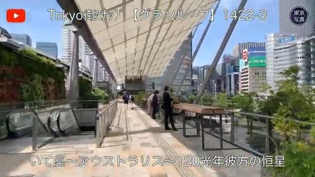 1422 [GranRoof] Video 3 | Tokyo Photography