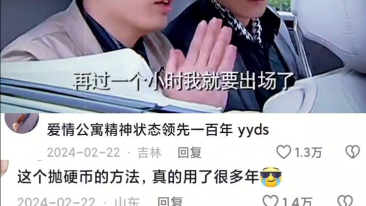 Love Apartment is just too iconic— I still use that coin-toss method to this day!