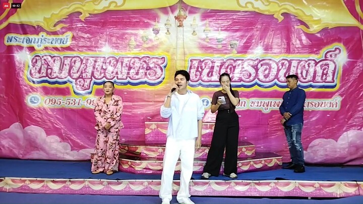 รับเชิญ นพรัตน์