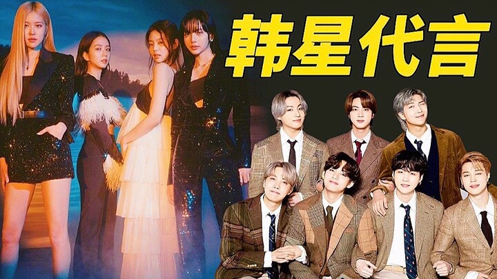 Ngôi sao Hàn Quốc làm đại diện toàn cầu? Dựa vào cái gì vậy????