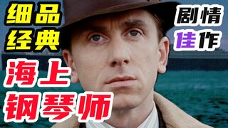 Eksplorasi 9.000 kata dari "The Legend of 1900". Siapa yang menyebut saya pengecut? Itu karena merek