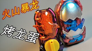 [Wangtao Review] ขายด่วน! ไข่ไดโนเสาร์บาร์บีคิว! ? DX Volcano Sin Seal Volcano Rex Vistamp Kamen Rid