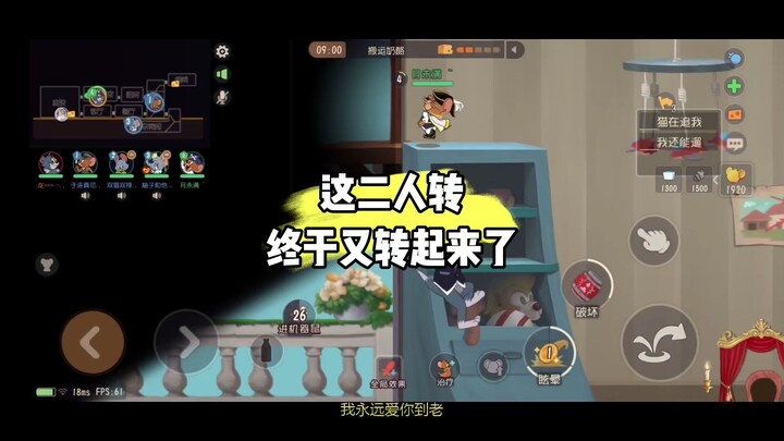 Tom and Jerry: Mobile Game – You Can Enjoy a Duo Performance in the Bedroom Again