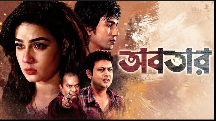 Abotar | অবতার | Mahiya Mahi | Amin Khan | J H Rusho | Action | Bangla New Movie | Full HD