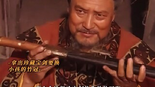 “身旁佩剑换竹冠，刀光剑影换江山！”