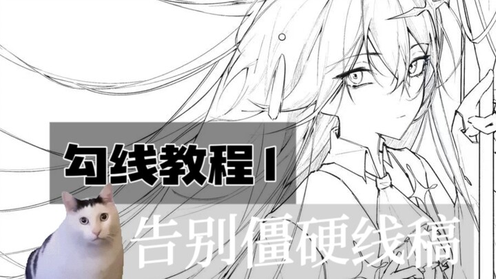 Outline Drawing Tutorial 1 ➡ Different Types of Lines