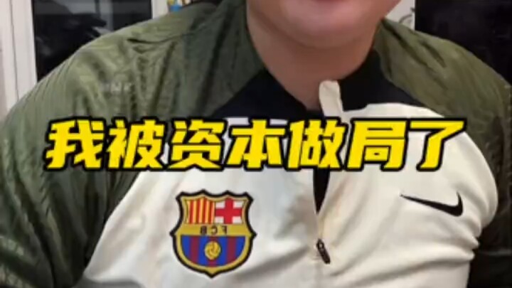 Saya Dimainkan oleh Modal