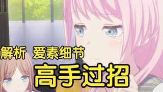 [Không phải là phân tích 10.000 từ] Pingzi giải thích chi tiết về Aisu trong tập đầu tiên của AveMuj